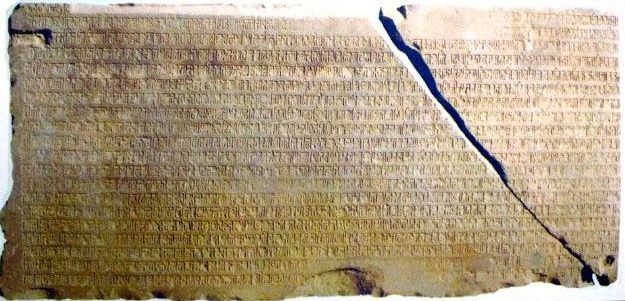 Hari-Vishnu Inscription