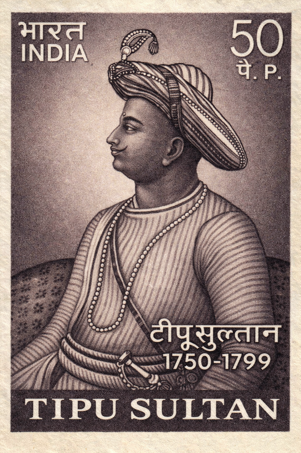 Tipu Sultan Stamp (1974) Tipu Sultan Stamp (1974)