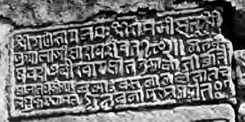 Sanskrit inscription at the Javalaji Temple, Baku. First line invokes Lord Ganesha. Sanskrit Engraving Javalaji Temple, Baku. First line invokes Lord Ganesha.