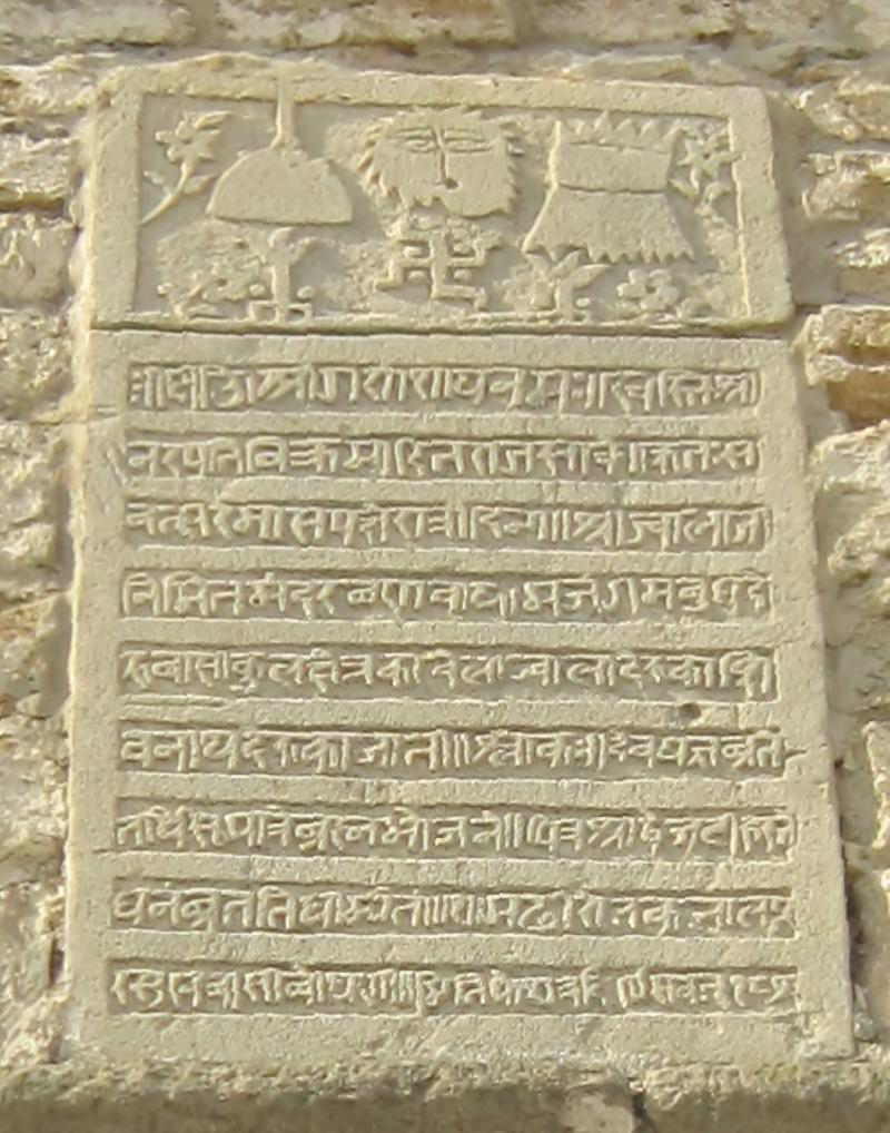 Sansskrit inscription invoking Lord Shiva, Jvalaji Temple, Baku. Sanscrit inscription invoking Lord Shiva in the Jvalaji Temple, Baku.