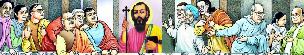The St. Thomas fable gained traction because Indian politicians of the day believed the myth to be true and repeated it. This was inspite of the fact that Pope Benedict had categorically stated in 2006 that St. Thomas did not visit India. St. Thomas